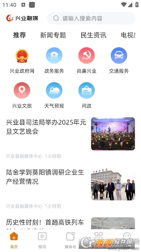 ��ҵ��ýv2.0.140 ��׿��