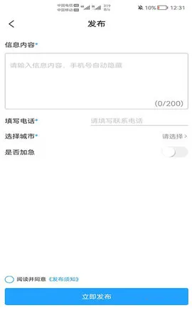 С������Ϣ2026���°汾v4.0.8 ��׿��