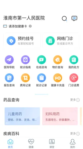 �����е�һ����ҽԺ��׿���ֻ���