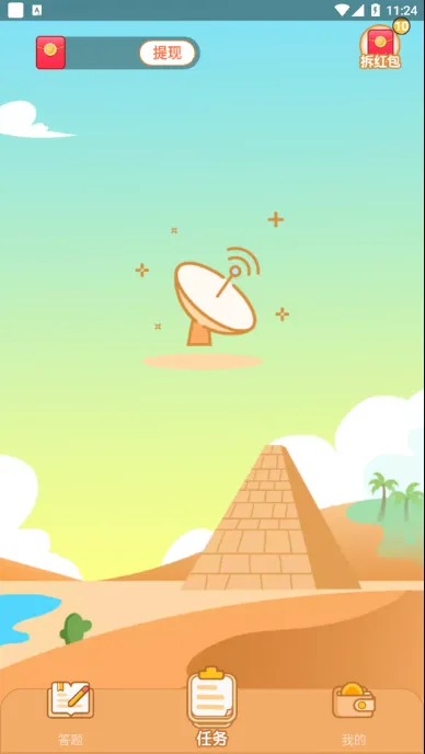 ���2026���°汾v1.2.1 ��׿��