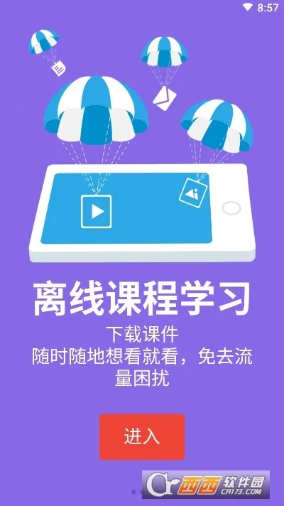 �˱�Eѧ2026�ٷ����°汾v7.11 �ٷ�����