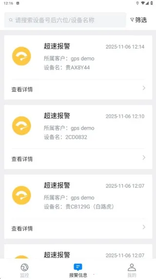 万位车联 万位车联