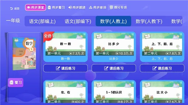 Сѧͬ������2026���°汾