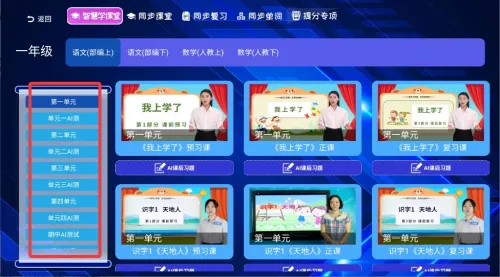 Сѧͬ������2026���°汾