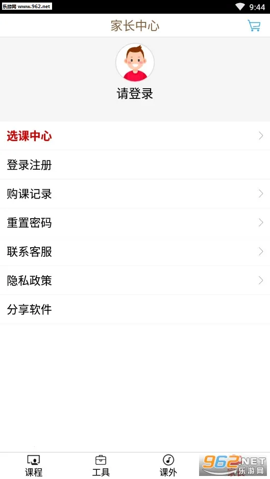 Сѧͬ������2026���°汾v6.2.0 ��Ѱ�