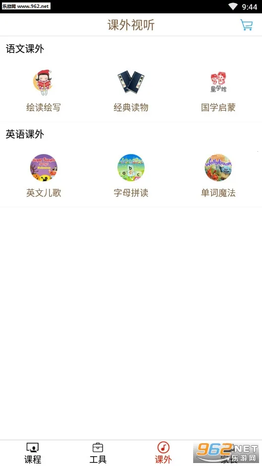 Сѧͬ������2026���°汾v6.2.0 ��Ѱ�