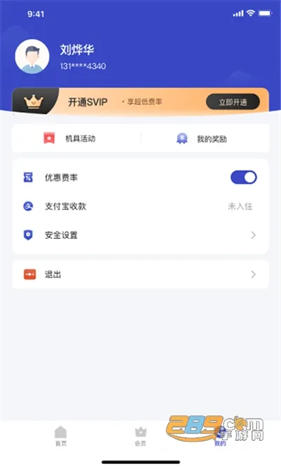 ֧��ͨPro��׿���ֻ���v1.1.6 ��׿��