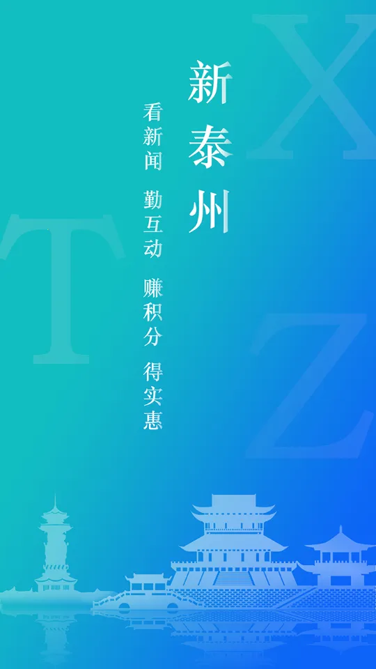 ��̩��v1.1.4 �ֻ���