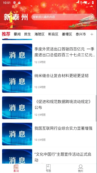 ��̩��v1.1.4 �ֻ���