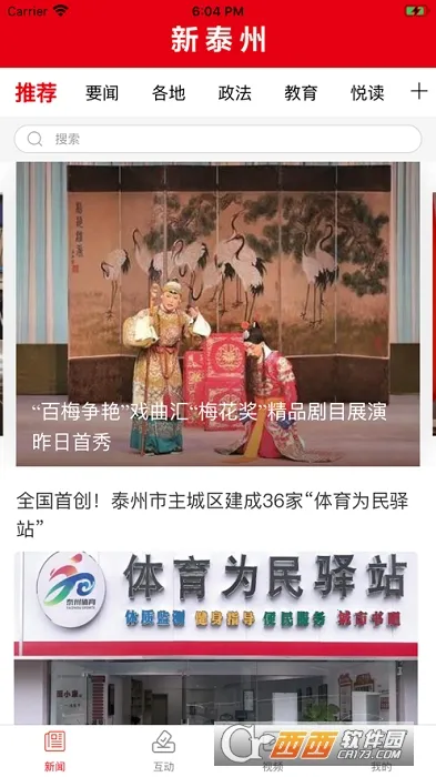 ��̩��v1.1.4 �ֻ���