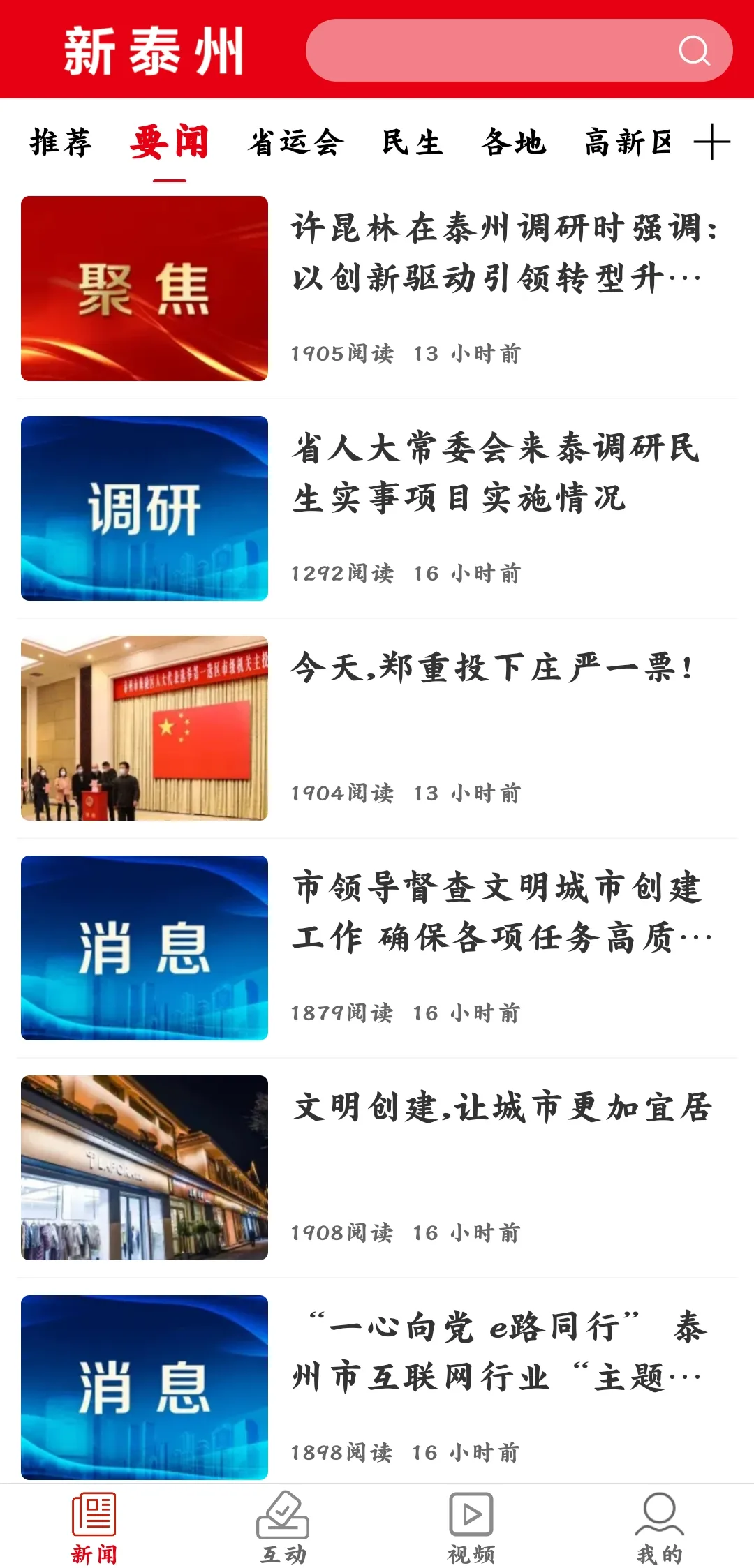 ��̩��v1.1.4 �ֻ���