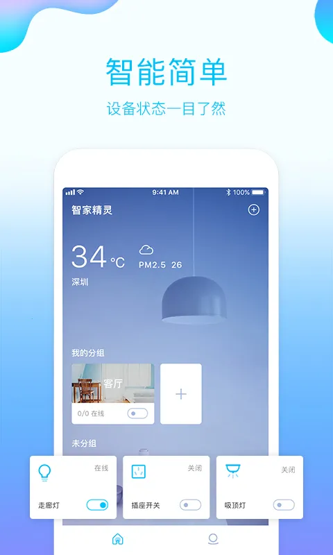 �ǼҾ���2026���°汾v4.5.1 ��Ѱ�