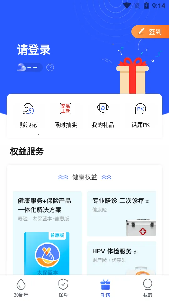 ̫ƽ���հ�׿���ֻ���v5.1.5 ��׿��