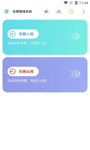 ���ƹ���ϵͳ2026�ٷ����°汾V1.0.1 �ֻ���