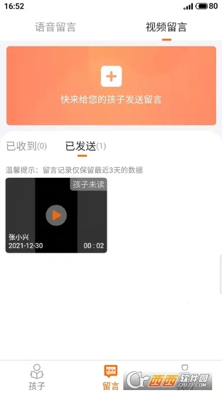 ��У��v1.8.9 �ֻ���