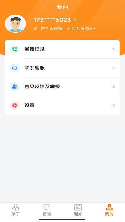 ��У��v1.8.9 �ֻ���