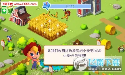 ����ׯ԰3v4.0.0 �ٷ�����