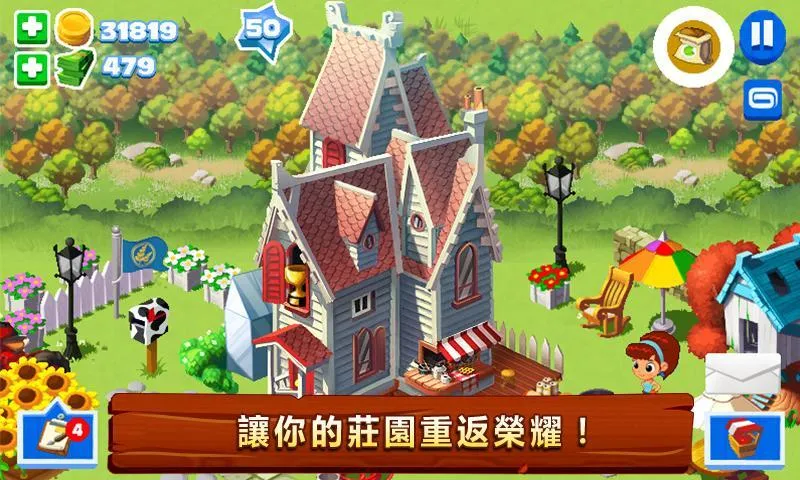 ����ׯ԰3v4.0.0 �ٷ�����