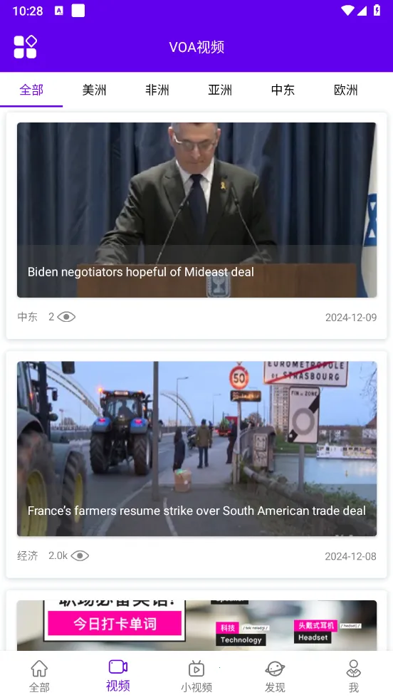 VOAӢ������2026���°汾v4.4.1 �ٷ�����