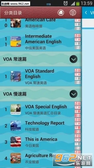 VOAӢ������2026���°汾v4.4.1 �ٷ�����