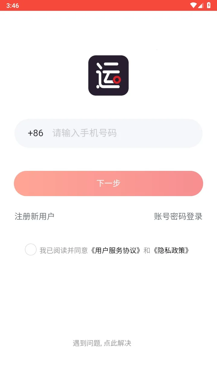 �˶���˾��2026�ٷ����°汾