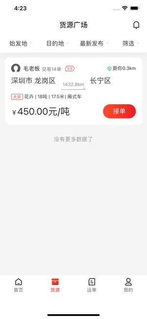 �˶���˾��2026�ٷ����°汾v1.1.1 ��׿��