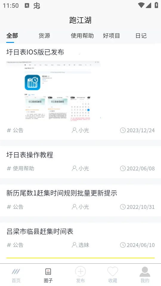 ���ձ���׿���ֻ���v2.1.16 �ֻ���