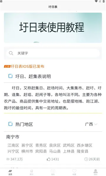 ���ձ���׿���ֻ���v2.1.16 �ֻ���