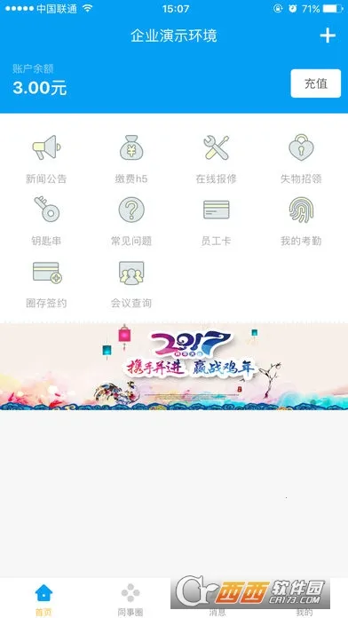 ������ҵv1.2.6 �ٷ�����