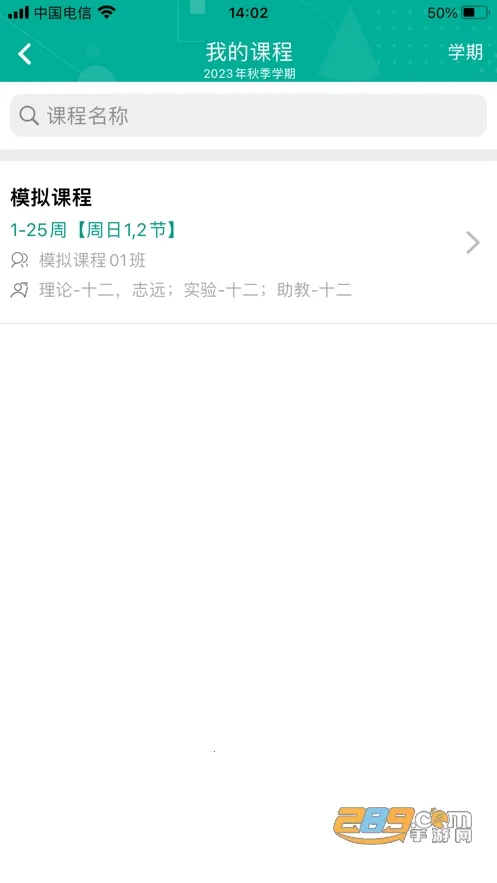 TFEQѧ���˰�׿���ֻ���v2.17.14 �ٷ�����