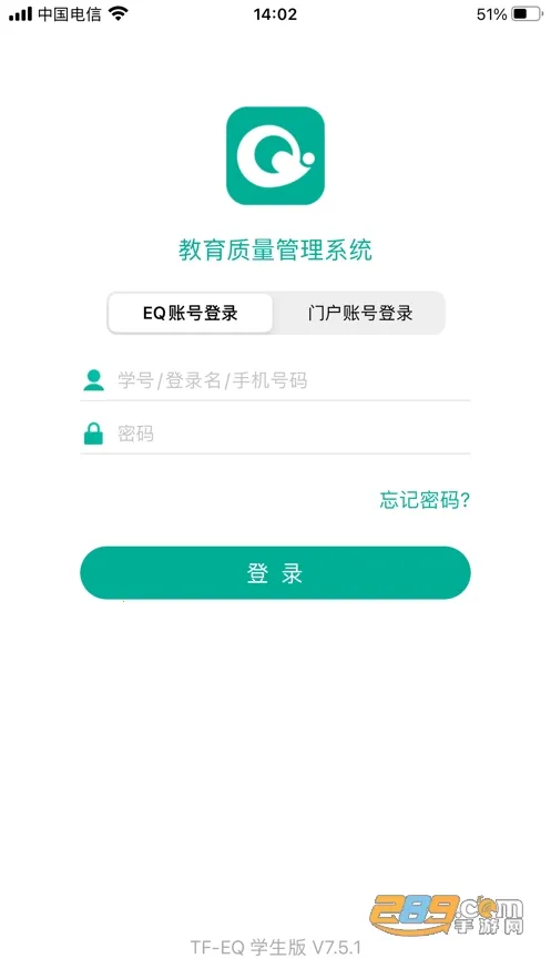 TFEQѧ���˰�׿���ֻ���v2.17.14 �ٷ�����