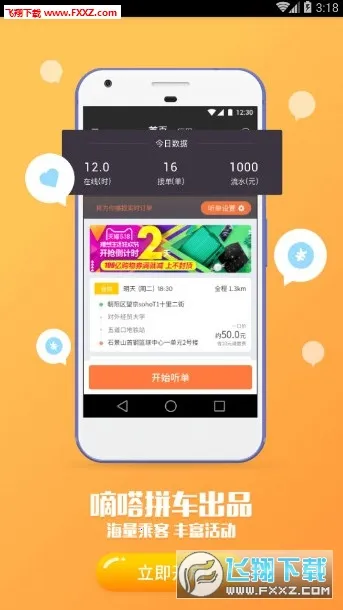 ��ળ��⳵v10.15.0 �ٷ�����