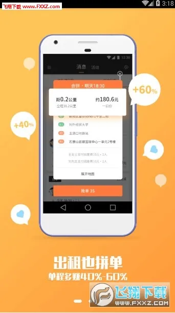 ��ળ��⳵v10.15.0 �ٷ�����