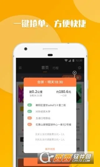 ��ળ��⳵v10.15.0 �ٷ�����