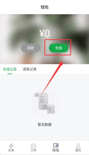 e网充2026官方最新版本 e网充2026官方最新版本