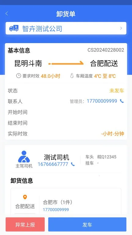 �ǻ�˾��v1.0.0 ��׿��