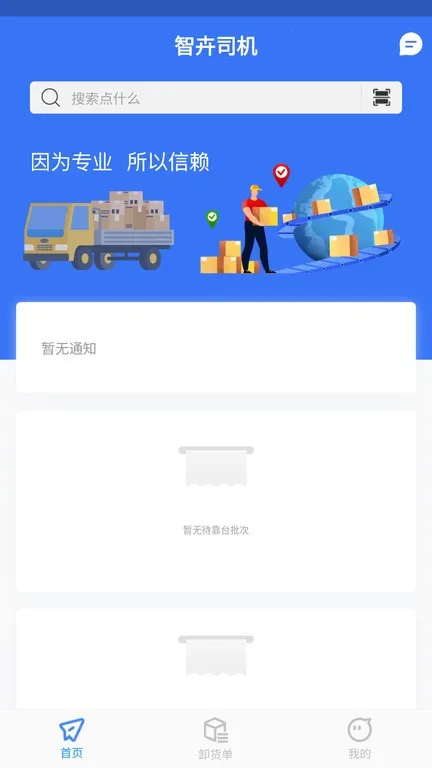 �ǻ�˾��v1.0.0 ��׿��