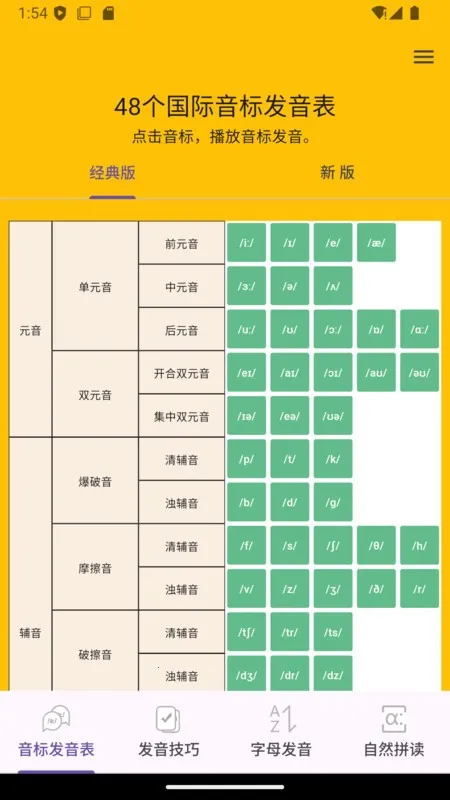 Ӣ�����귢�����v1.0.0 ��׿��