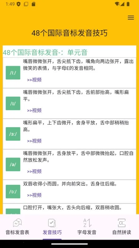 Ӣ�����귢�����v1.0.0 ��׿��