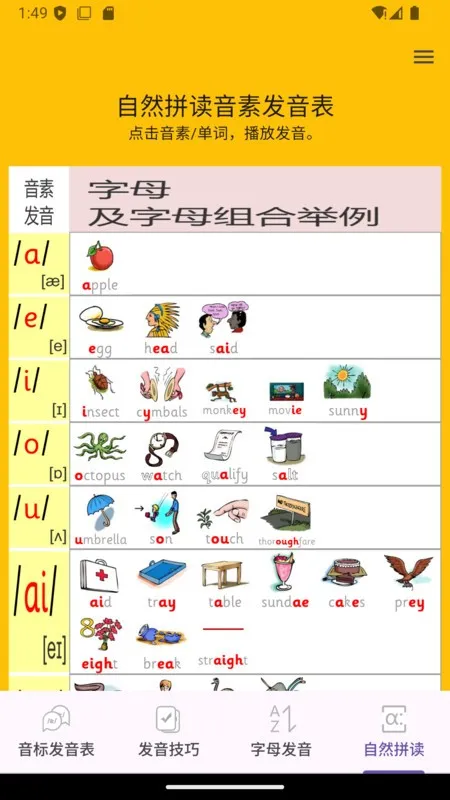 Ӣ�����귢�����v1.0.0 ��׿��