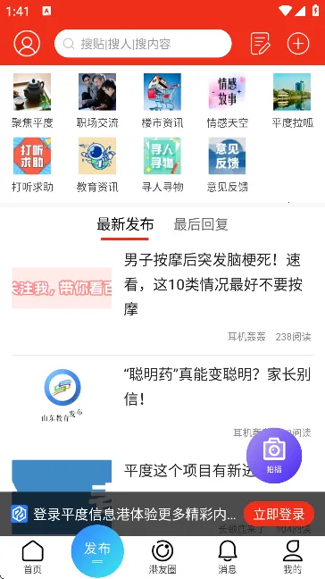 ƽ����Ϣ��2026�ٷ����°汾v2.2.6.1 ��׿��