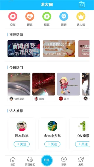 ƽ����Ϣ��2026�ٷ����°汾v2.2.6.1 ��׿��