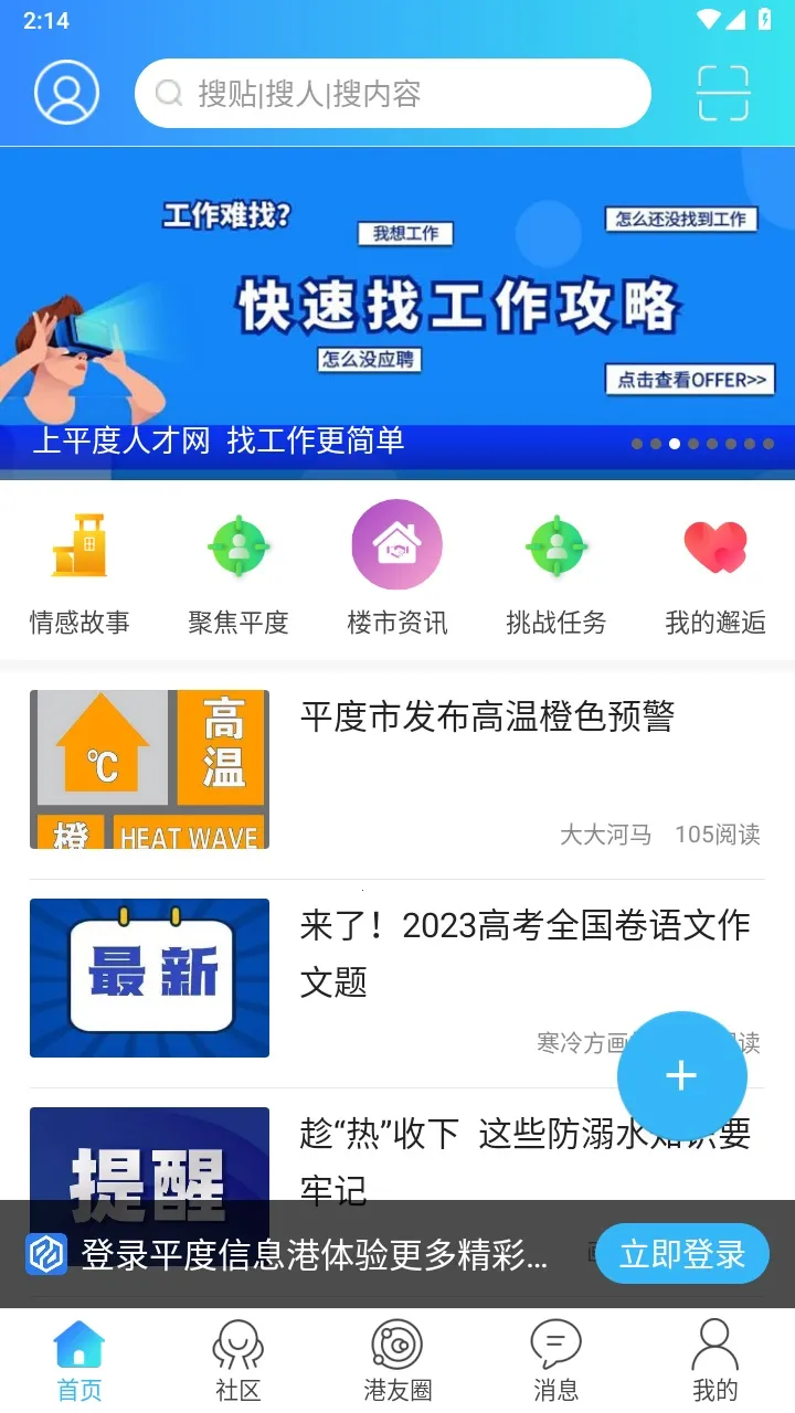 ƽ����Ϣ��2026�ٷ����°汾v2.2.6.1 ��׿��