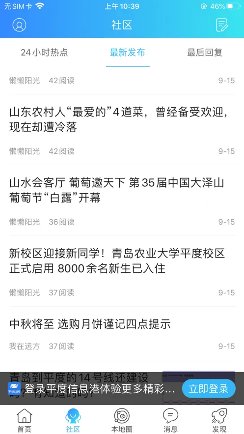 ƽ����Ϣ��2026�ٷ����°汾