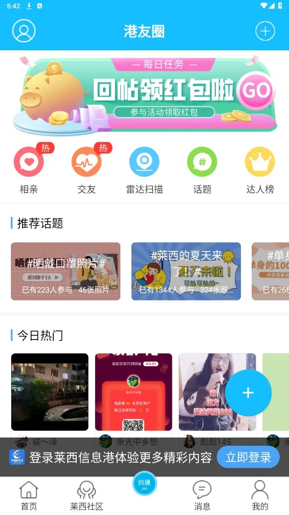 ������Ϣ��2026�ٷ����°汾v5.7.1 �ֻ���