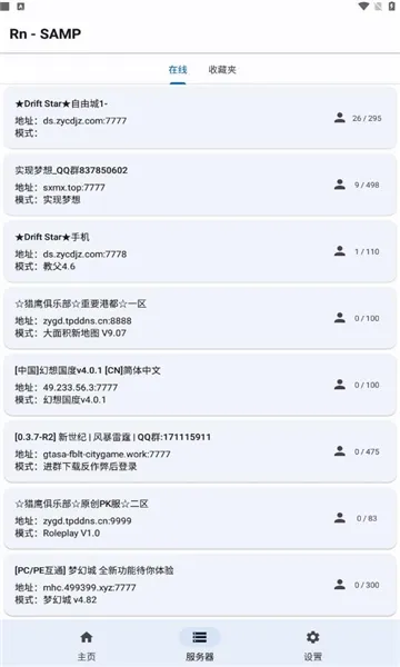 rnsamp�����ֻ���v8_Beta1.9.3 �ֻ���