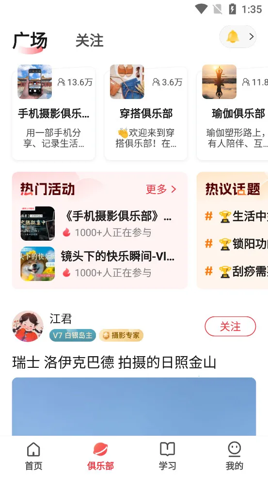 ��Ȥ����׿���ֻ���v4.1.01 ��׿��