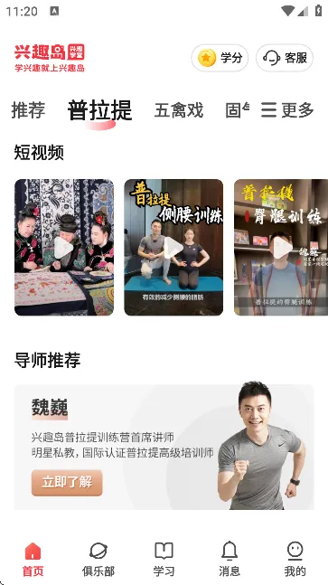 ��Ȥ����׿���ֻ���v4.1.01 ��׿��