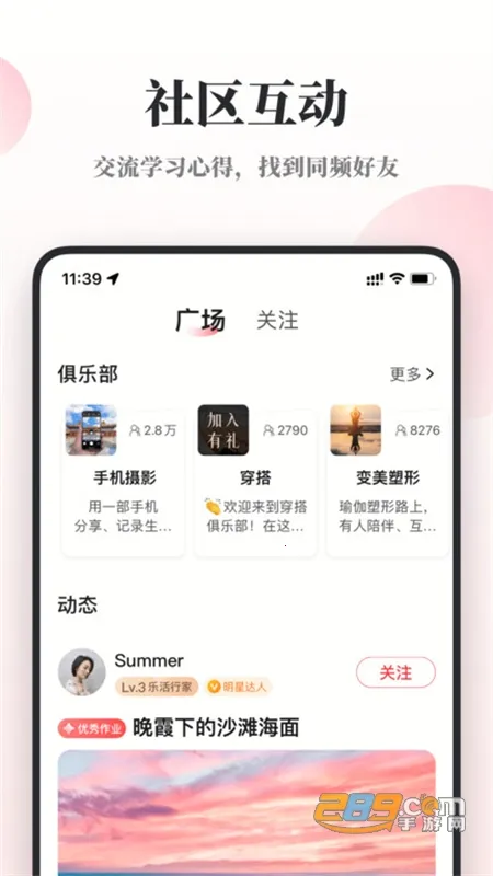 ��Ȥ����׿���ֻ���v4.1.01 ��׿��