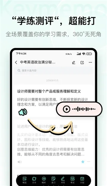 keymemo���м���v3.0.2 ��׿��